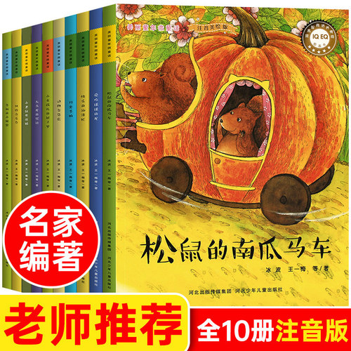 5-10岁幼小衔接读物一年级