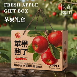 高档苹果礼盒包装盒阿克苏烟台红富士冰糖心5/10斤礼品盒装纸箱子
