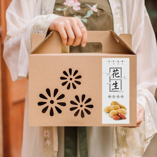 好柿花生礼盒包装盒牛皮纸盒子礼品盒正长方形复古手提纸箱做定制