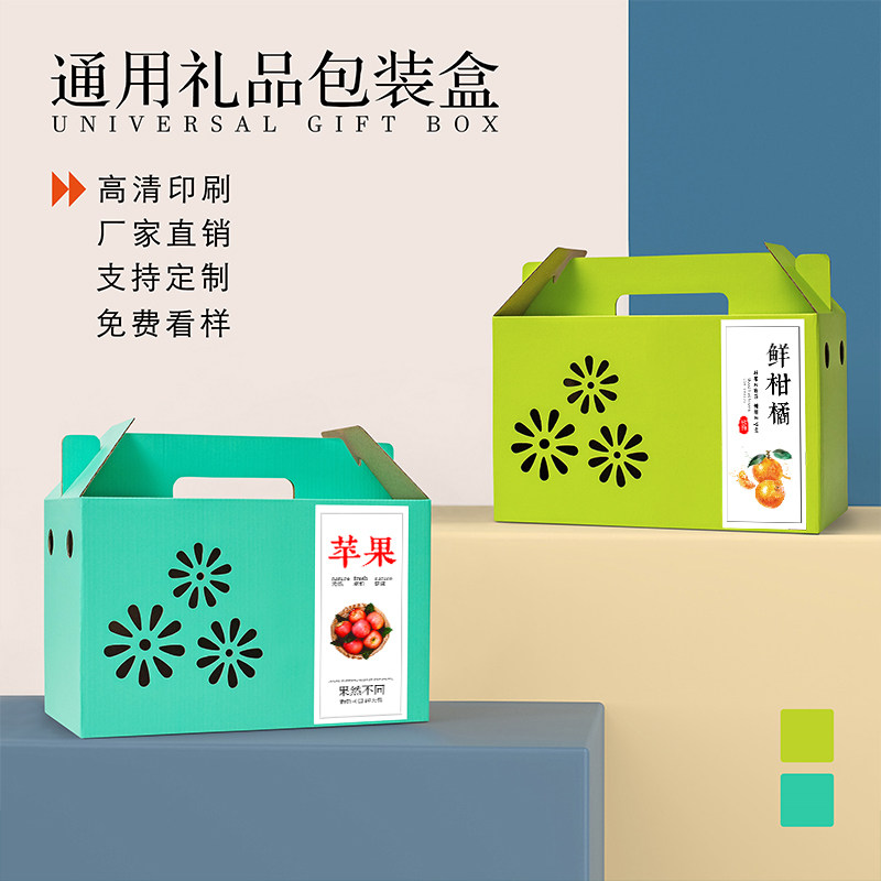 水果包装盒礼盒空盒苹果橙子沃柑枇杷蓝莓樱桃高档礼品盒纸箱定制