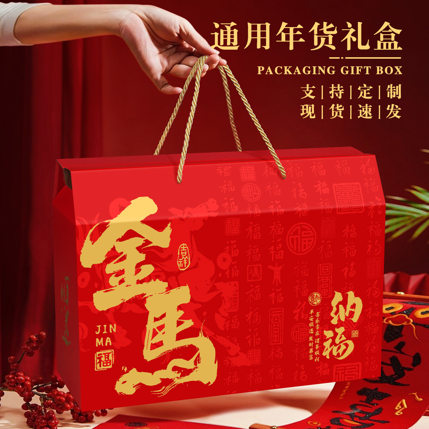 年货礼盒包装盒空盒子高档春节土特产腊味熟食零食新年礼品盒定制,包装,年货礼品包装,淘宝优惠券,粉丝福利购,淘宝优惠卷