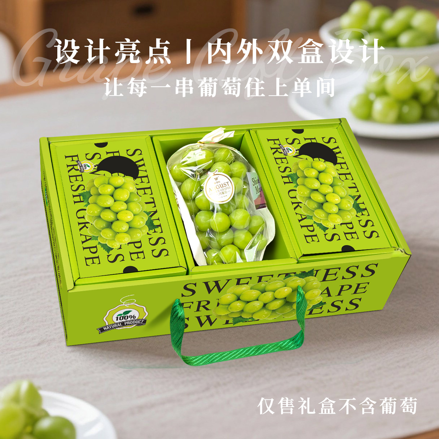晴王葡萄包装盒阳光玫瑰礼盒水果空盒高档香印青提礼品盒纸箱定制