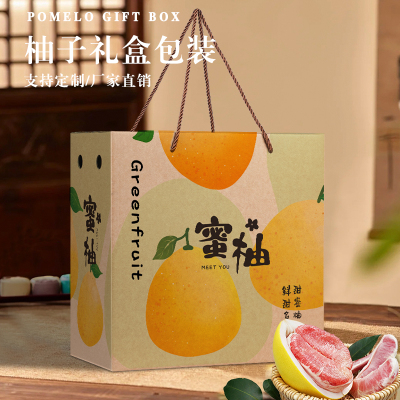红心蜜柚包装盒礼盒空盒子通用两个装4个柚子礼品盒纸箱现货定制