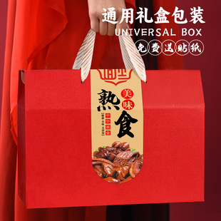 熟食腊肉包装盒春节年货腊味礼品盒通用腊肠火腿高端礼盒空盒定制