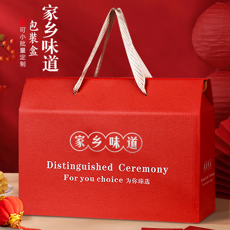 通用土特产包装盒礼品盒空盒子高档腊味卤味牛羊肉熟食坚果定制