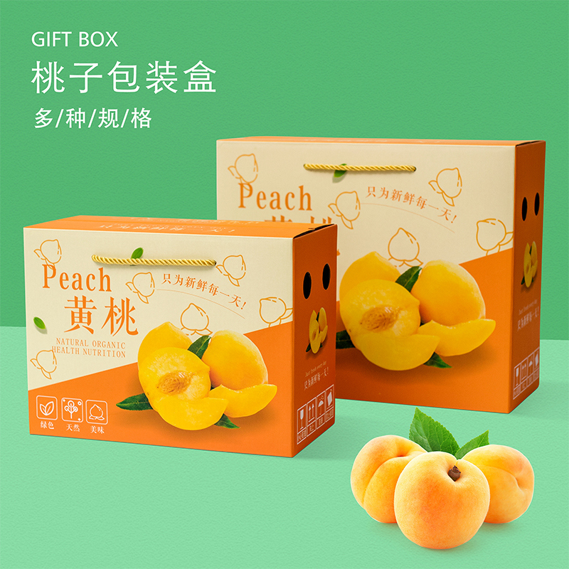 礼品盒黄桃包装盒空礼盒