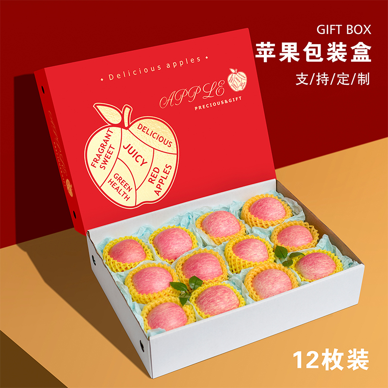 爱妃苹果包装盒水果礼盒空盒子12只装阿克苏冰糖心苹果礼品盒定制
