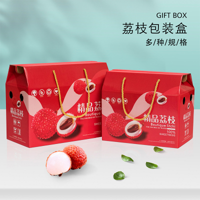 妃子笑包装盒桂味礼盒一个起定制
