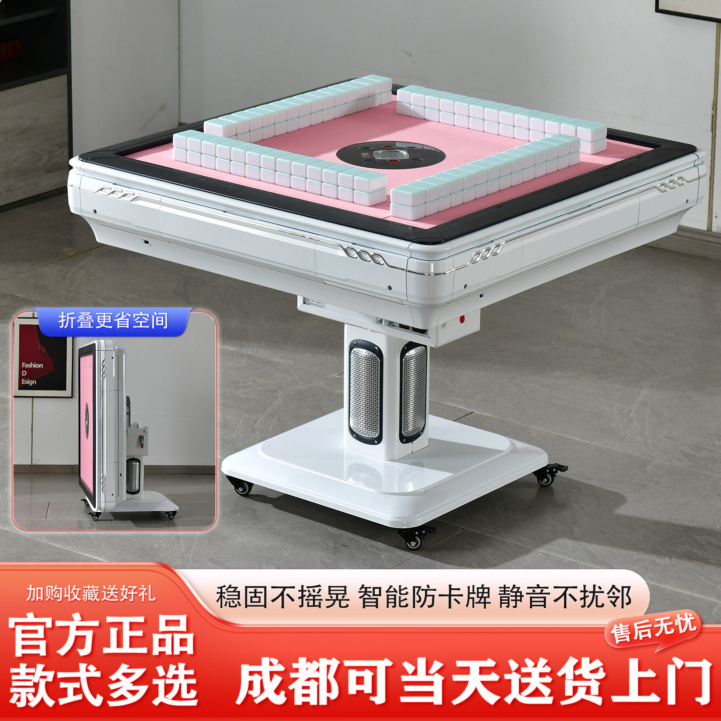 成都新款静音全自动折叠麻将桌餐娱两用麻将机家用麻将桌可带风暖