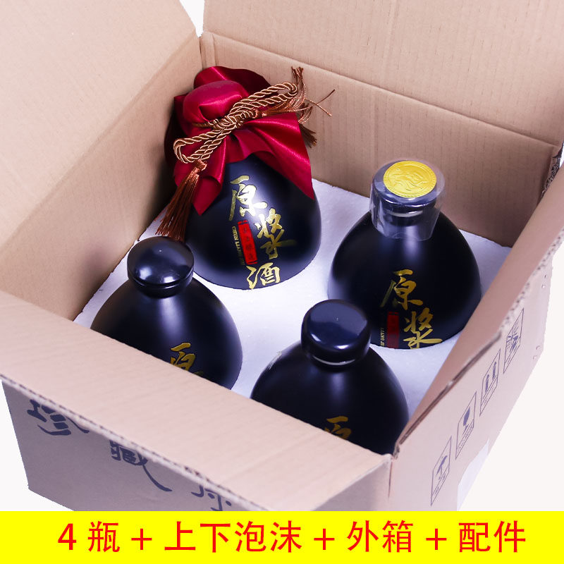 空酒瓶一斤手抓瓶包装全套