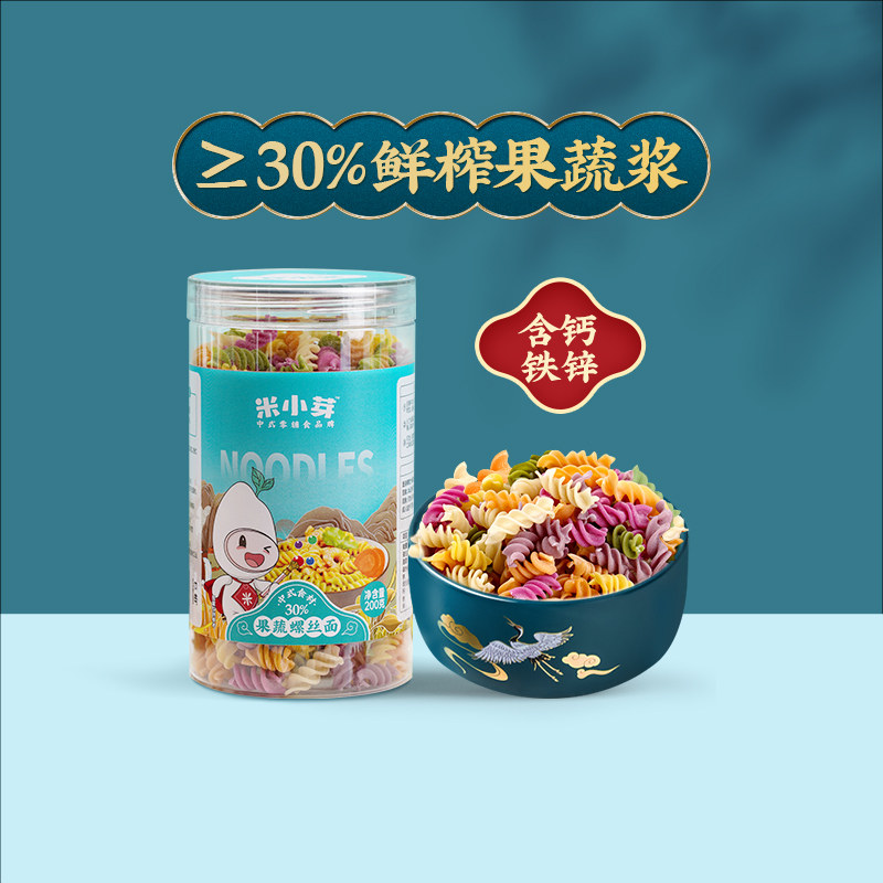米小芽果蔬螺丝面罐装200g密封锁鲜家庭囤货装早餐儿童辅食旗舰店高性价比高么？