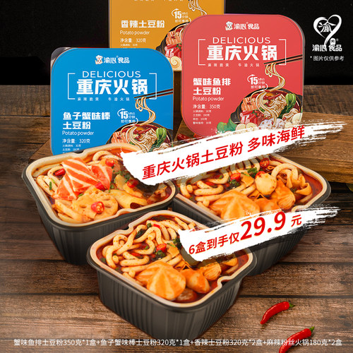 渝心地道美味香辣鱼籽蟹味棒