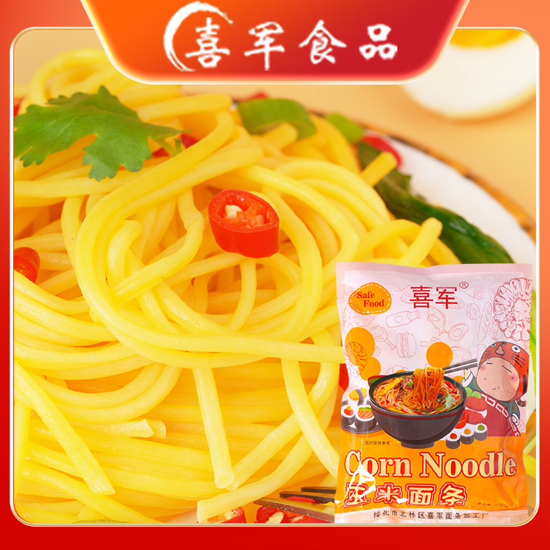 250g*5袋】喜军玉米面条东北玉米面面条爽滑粗粮面条早餐筋道,粮油调味/速食/干货/烘焙,面条/挂面（无料包）,淘宝优惠券,粉丝福利购,淘宝优惠卷