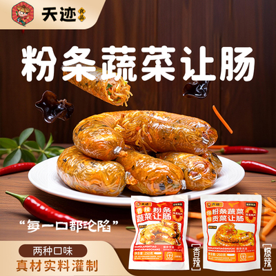 天迹蔬菜粉条让肠红薯粉木耳鸡蛋胡萝卜甘蓝香辣蔬菜组合食品