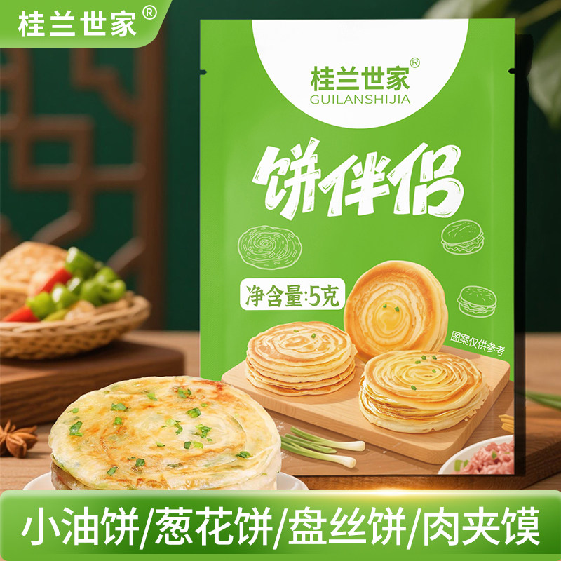 桂兰世家饼伴侣老味发酵粉小饼发面饼单饼千层饼多用烙饼酵母粉