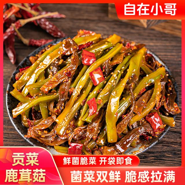 自在小哥湖南香辣贡菜102g鹿茸菇即食聚会追剧解馋宝藏零食旗舰店