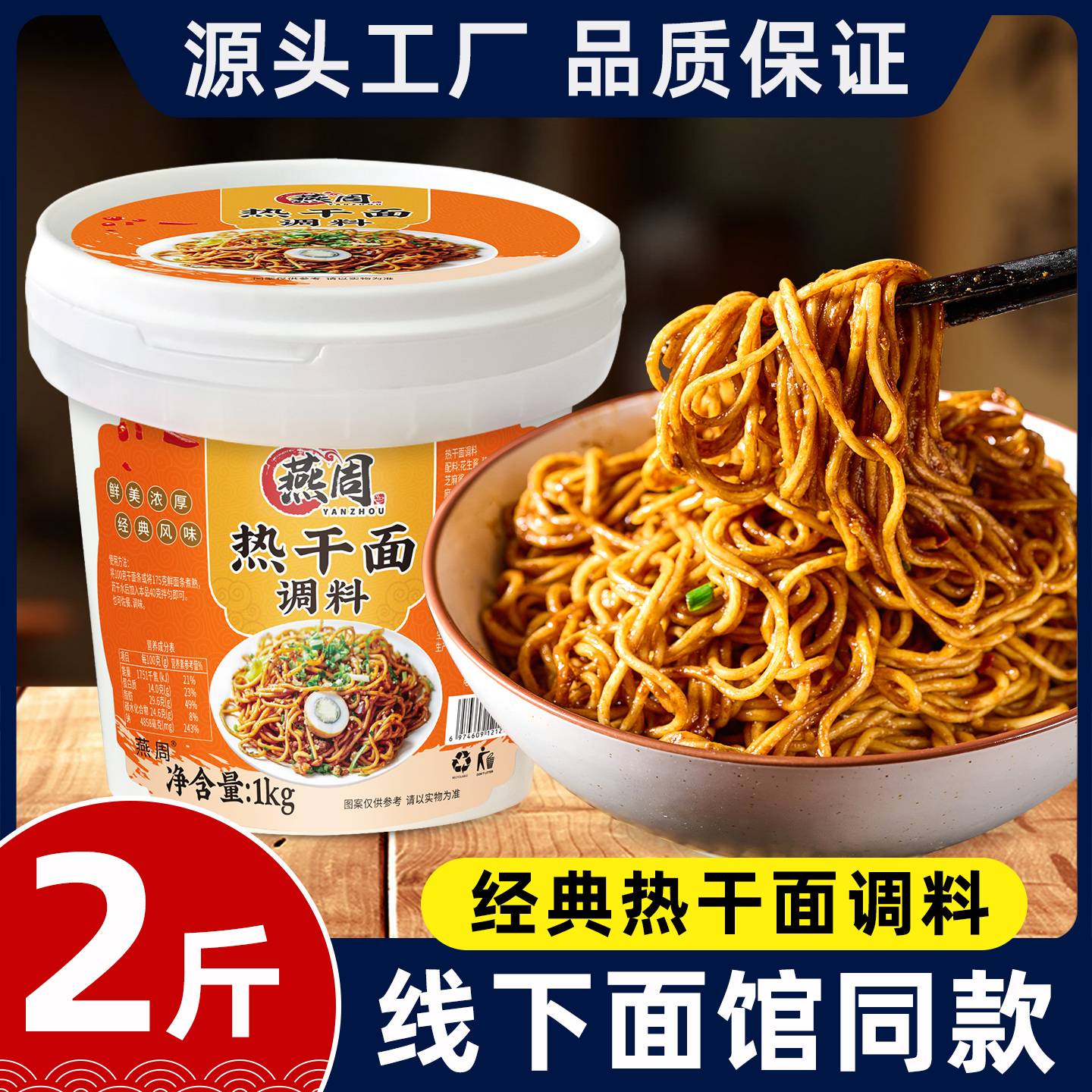 燕周武汉热干面调料酱桶 2斤芝麻干拌面专用料家用商用旗舰店