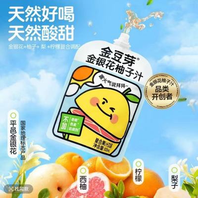 金豆芽金银花柚子汁正品清润植物饮品果汁便携袋装西柚官方旗舰店