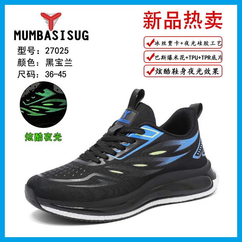 正品曼巴步伐运动鞋男款夏季冰丝网面休闲鞋女士透气爆米花跑步鞋