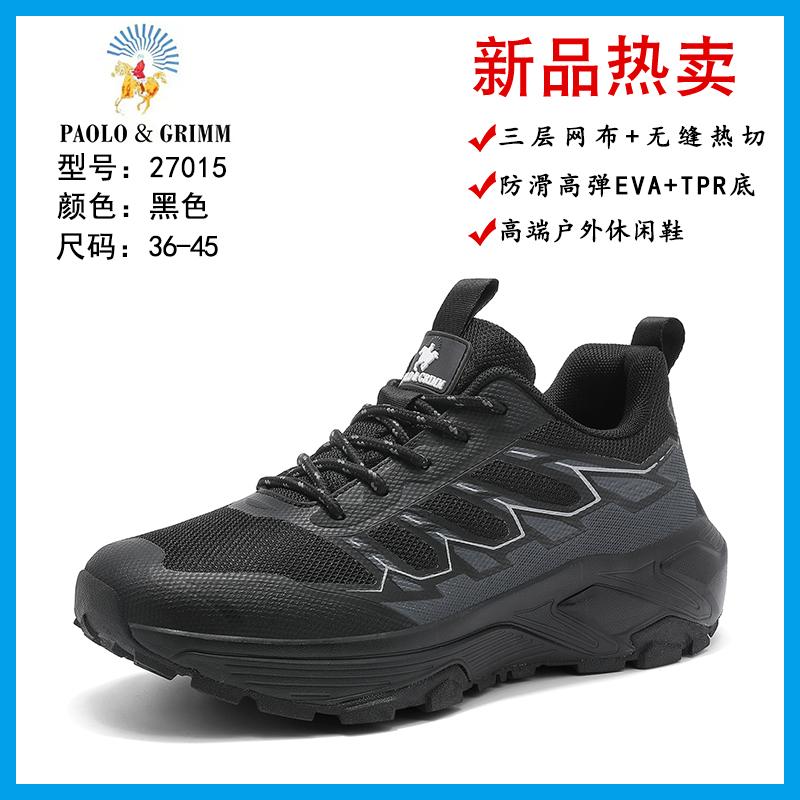 正品保罗斯格慕户外登山鞋防滑耐磨运动休闲鞋男鞋透气网布徒步鞋