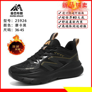 正品曼巴布朗运动鞋加绒减震软底秋冬男女款皮面时尚休闲跑鞋男鞋