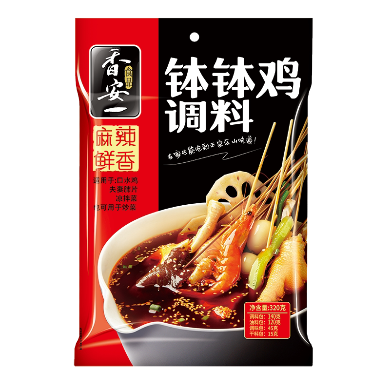四川乐山钵钵鸡调料商用配方冷串串盆火锅麻辣烫底料包冷锅串串香