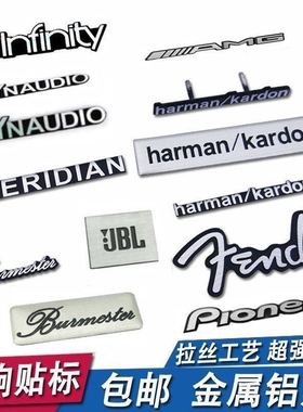 适用于汽车音响贴标Bos哈曼卡顿燕飞利仕喇叭装饰贴创意金属标志