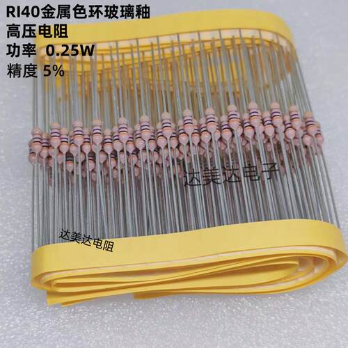 高压玻璃釉电阻RI401/4W200M