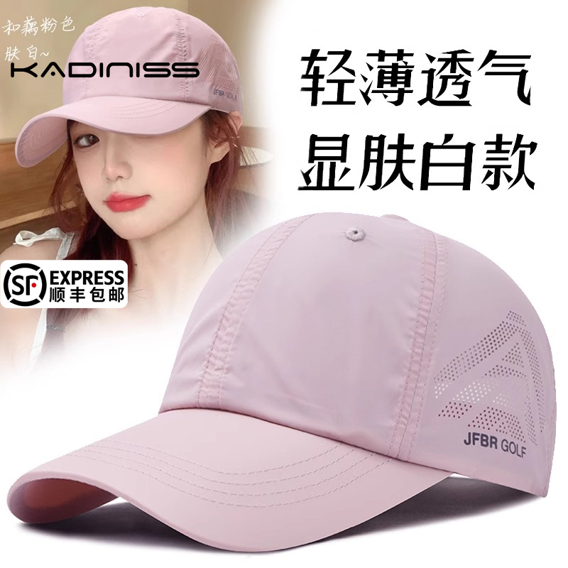 KADINISS品牌女士夏季新款透气鸭舌帽户外百搭时尚防紫外线棒球帽