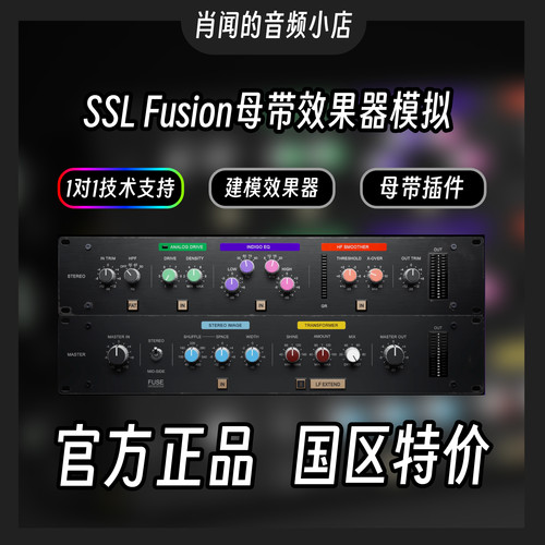 正版 Overloud Gem Fuse SSL Fusion母带处理建模混音效果器插件