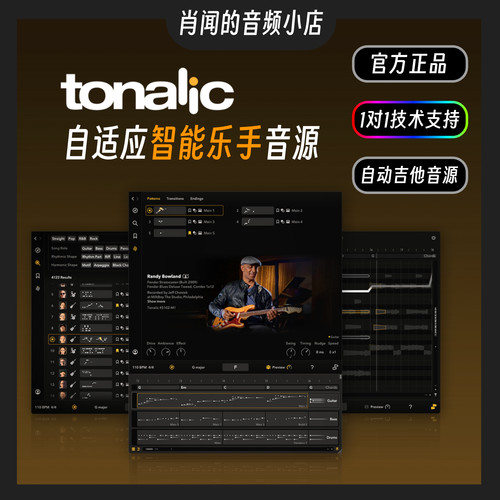 CelemonyTonalic自动吉他音源
