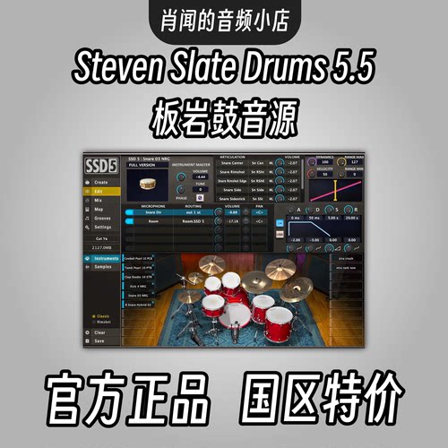 正版StevenSlateDrums5.5
