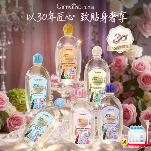 类目TOP芝芙莲内衣洗衣液500ml