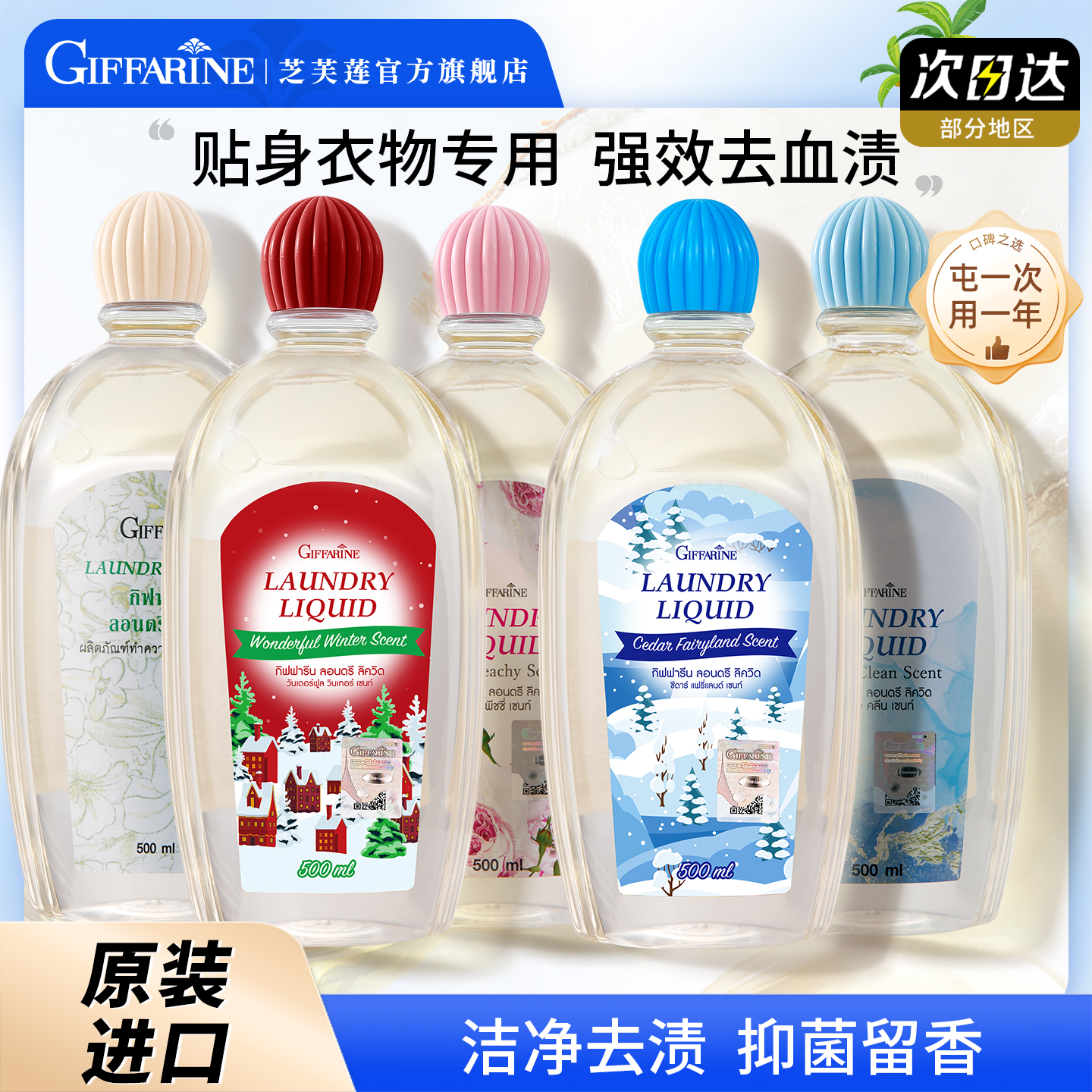 双11霸榜品牌内衣洗衣液