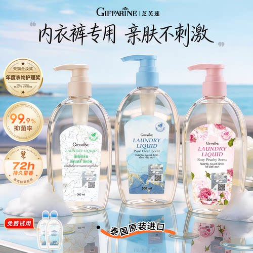 类目TOP爆款内衣洗丨抑菌去血渍
