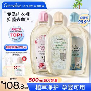 芝芙莲内衣洗衣液抑菌留香去渍内裤清洗液500ml*3