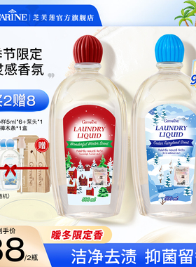 【冬日限定】芝芙莲内衣洗衣液抑菌留香去血渍内裤清洗剂500ml