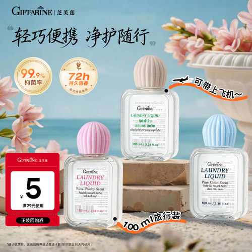 原装进口内衣洗衣液抑菌留香去渍