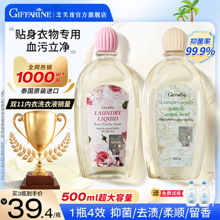 泰国芝芙莲内衣洗衣液专用去污渍抑菌留香女士孕妇可用内裤清洗剂