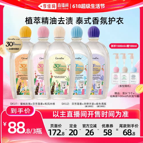 深层洁净 浸泡去渍 低泡易洗 进口洗衣液