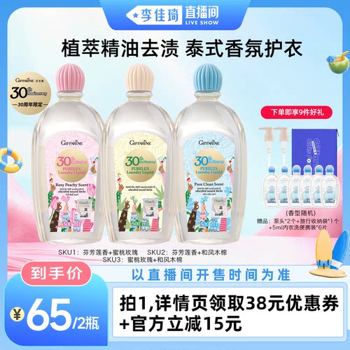 深层洁净 浸泡去渍 低泡易洗 进口洗衣液