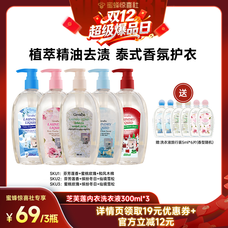 深层洁净 抑菌除渍 持久留香