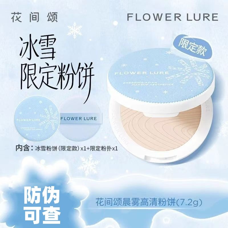 【冰雪限定】花间颂晨雾高清粉饼樱花雪定妆补妆柔焦细腻持久正品,彩妆/香水/美妆工具,粉饼,淘宝优惠券,粉丝福利购,淘宝优惠卷