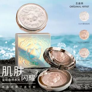 原画师狮子高光头立体光影粉饼狮子造型提亮眼眸视觉显瘦阴影修容