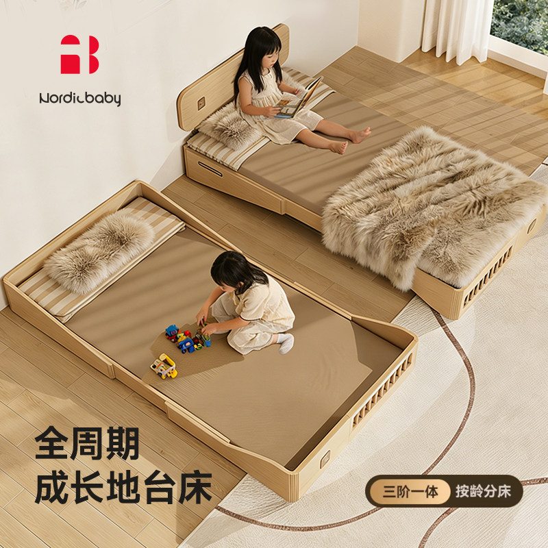 Nordicbaby北欧宝贝男女孩儿童床蒙氏卧室房实木可伸缩抽拉地台床