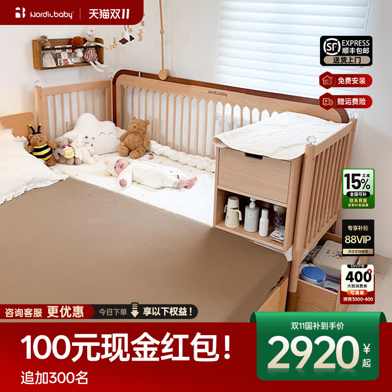Nordicbaby北欧宝贝拼接床
