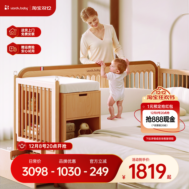 Nordicbaby北欧宝贝拼接床