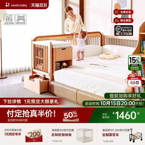 Nordicbaby北欧宝贝拼接床婴儿床