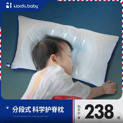 nordicbaby折叠定型透气婴儿枕头