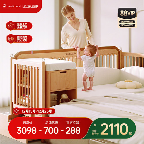 Nordicbaby北欧宝贝拼接床